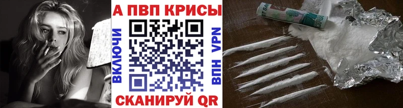 Купить где  Исилькуль  A-PVP Crystall 