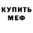 Меф VHQ Che Seven