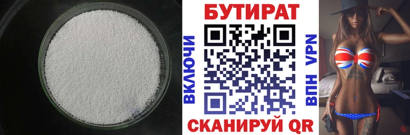 Купить где  Исилькуль  БУТИРАТ буратино 