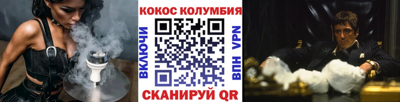 Купить  Исилькуль  Cocaine Columbia 
