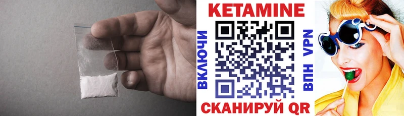 КЕТАМИН VHQ  Купить  Исилькуль 