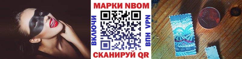 Марки NBOMe 1,8мг  Купить где  Исилькуль 